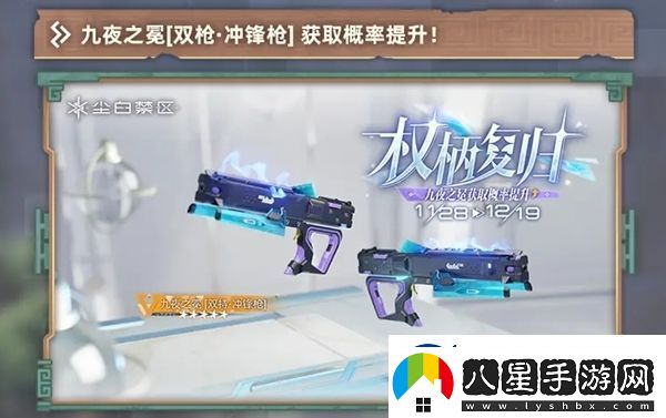 塵白禁區2.3版本卡池有什么