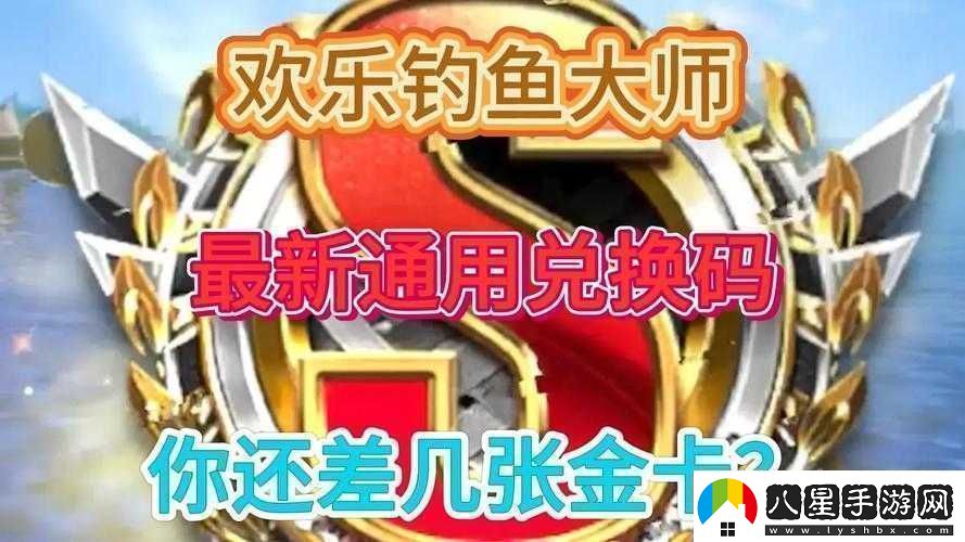免費領(lǐng)取釣魚(yú)大師體力兌換碼