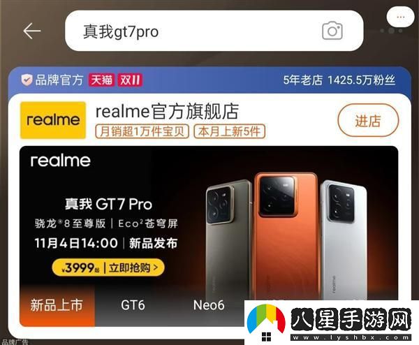 最便宜的驍龍8至尊版旗艦來(lái)了！真我GT7 Pro定價(jià)在4000元以?xún)? /></p><p>此前電商平臺上曝光過(guò)真我GT7 Pro定價(jià)，該機起售價(jià)是3999元，有網(wǎng)友認為，3999元實(shí)際上是