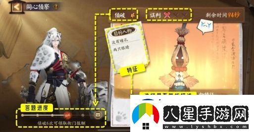 陰陽(yáng)師同心偵察活動(dòng)玩法及獎勵匯總