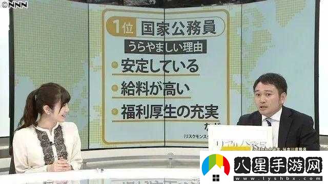 日本部長(cháng)叫我留下加班