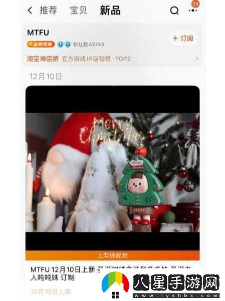 上吧MT圣誕狂歡白狼王坐騎限時(shí)大放送！