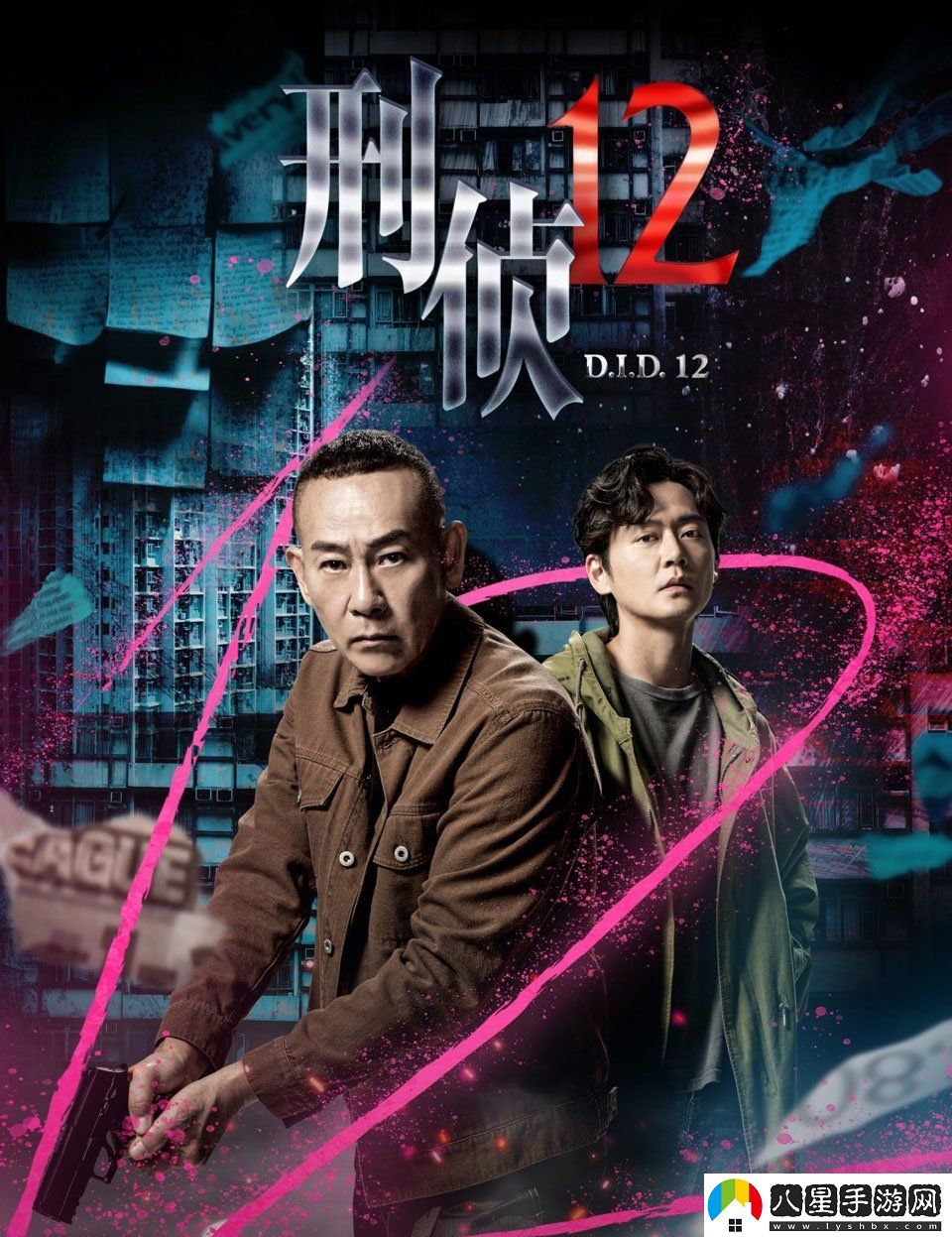 刑偵12首曝預告 林保怡時(shí)隔13年重返TVB