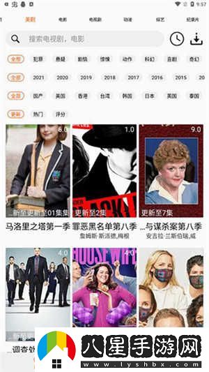 美劇俠最新在線(xiàn)觀(guān)看-美劇俠最新入口