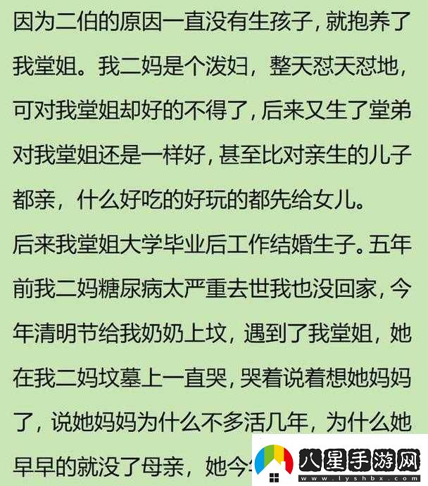 養母與養子婚后生子引爭議
