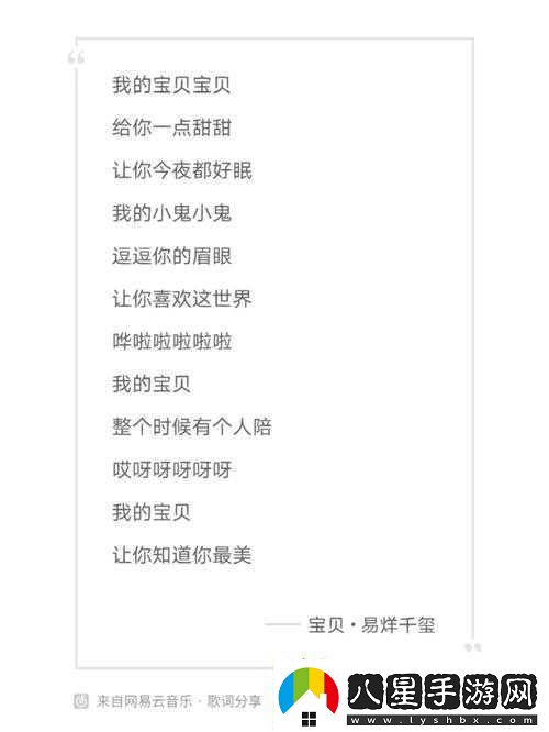 寶貝看清楚我是怎么愛(ài)你的