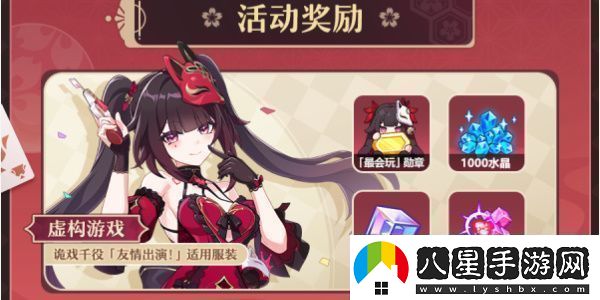崩壞37.9版本新活動(dòng)無(wú)限數碼
