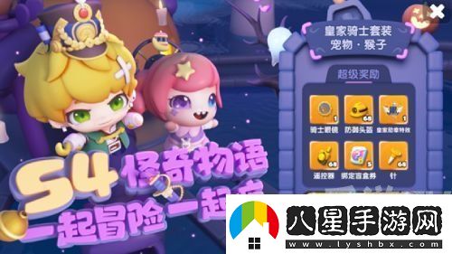 全民泡泡超人S4賽季都有哪些活動(dòng)