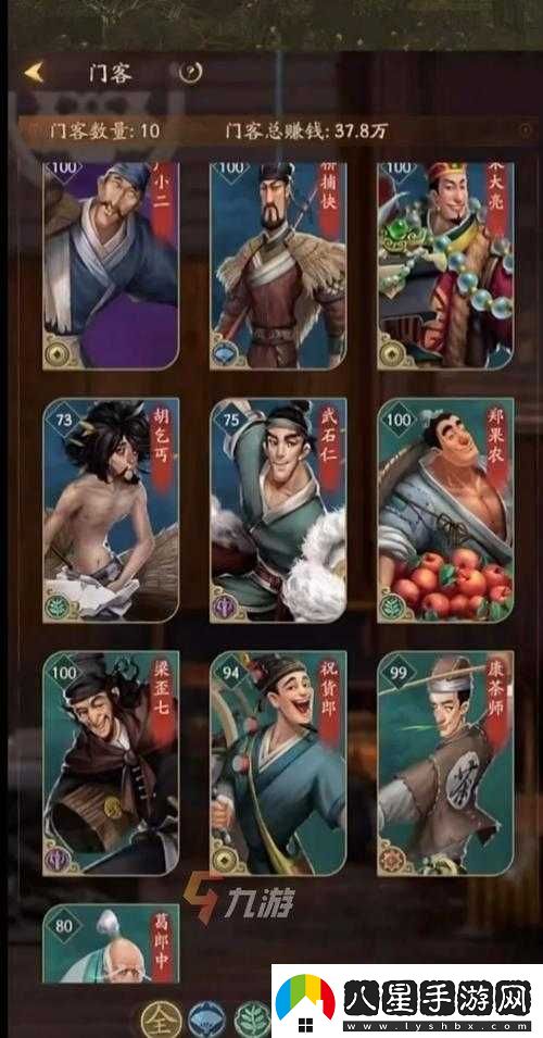 大掌柜吉祥當鋪游戲攻略詳解