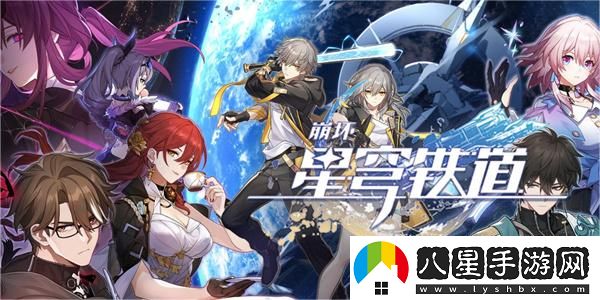 崩壞星穹鐵道暉長(cháng)石號王下一桶位置
