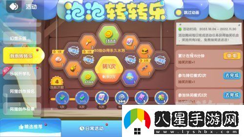 全民泡泡超人S4賽季都有哪些活動(dòng)