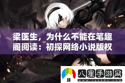 深度開(kāi)發(fā)梁醫生不可以
