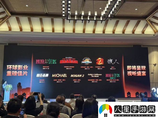 侏羅紀世界4橫店推介會(huì )全球首發(fā)預告