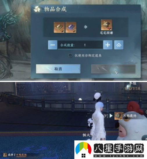 逆水寒手游宅宅圖譜上下卷如何獲??？詳細獲取位置解析