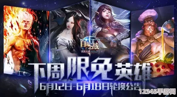 四年磨一劍，自由之戰榮耀慶典：累積勝場(chǎng)巔峰對決，贏(yíng)取限量珍藏好禮盛宴！