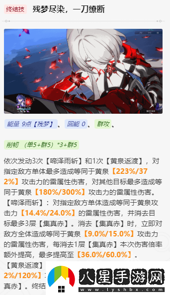 崩壞星穹鐵道黃泉值得培養嗎