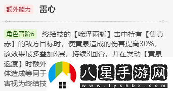 崩壞星穹鐵道黃泉值得培養嗎