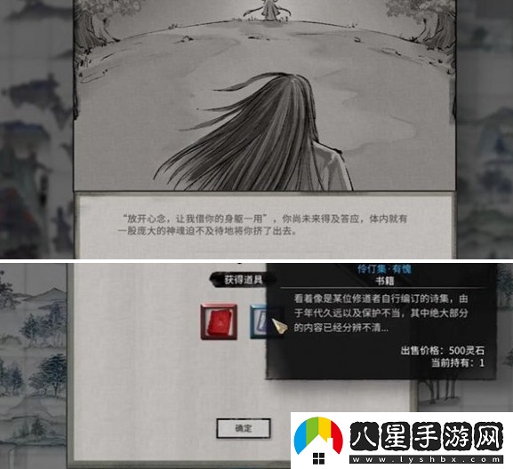 鬼谷八荒伶仃集奇遇任務(wù)如何完成？詳盡攻略與步驟解析