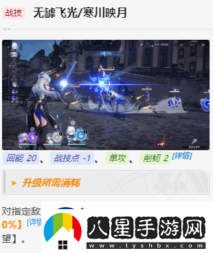 崩壞星穹鐵道鏡流值得培養嗎