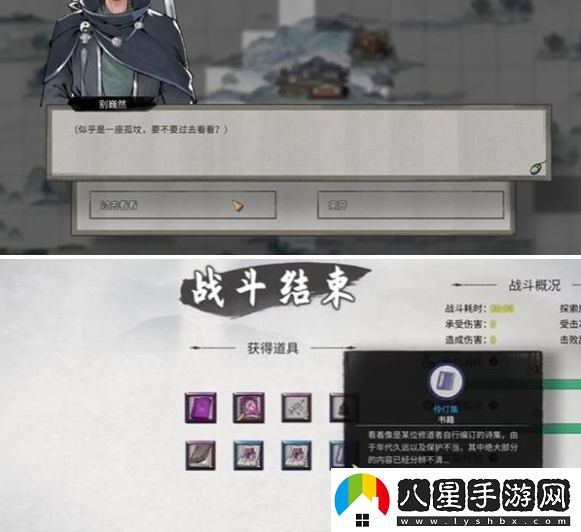 鬼谷八荒伶仃集奇遇任務(wù)如何完成？詳盡攻略與步驟解析
