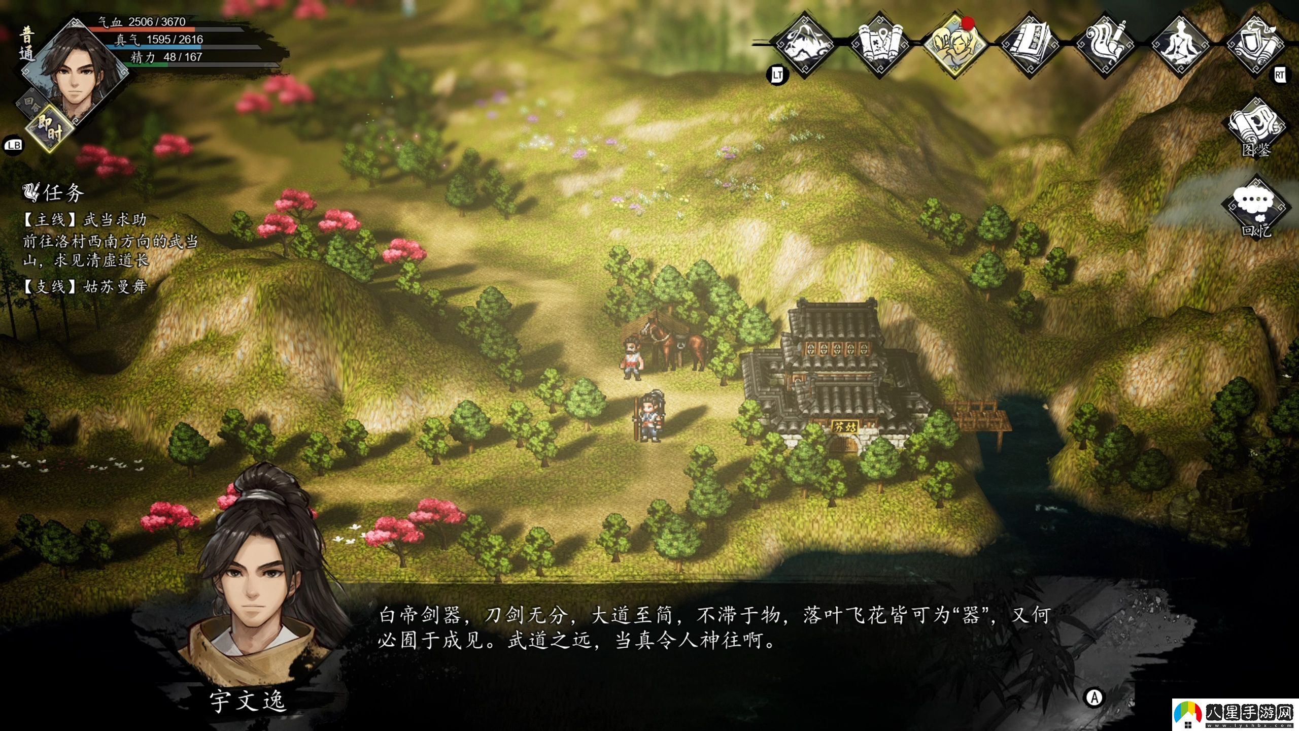 逸劍風(fēng)云決燈會(huì )怎么過(guò)-逸劍風(fēng)云決燈會(huì )攻略大全