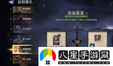 潮汐守望者中的英雄如何進(jìn)行重置？詳細的英雄重置步驟介紹