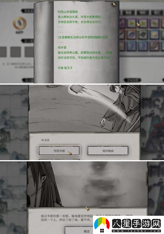 鬼谷八荒伶仃集奇遇任務(wù)如何完成？詳盡攻略與步驟解析