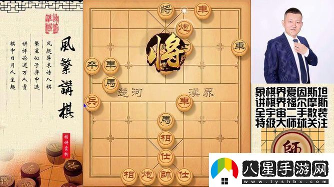 駐留象棋棋盤(pán)攻略