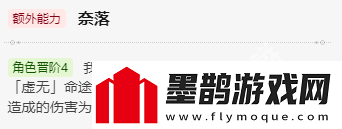 崩壞星穹鐵道黃泉值得培養嗎