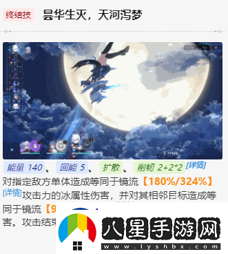 崩壞星穹鐵道鏡流值得培養嗎