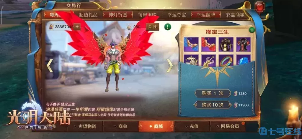 光明大陸手游戰士副本