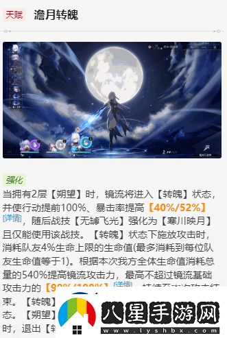 崩壞星穹鐵道鏡流值得培養嗎