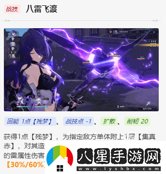 崩壞星穹鐵道黃泉值得培養嗎