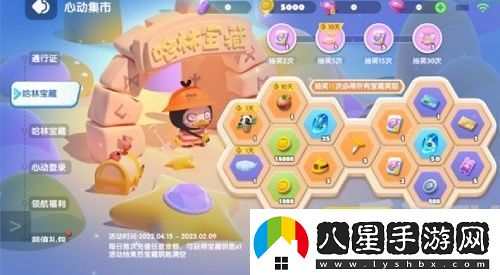 全民泡泡超人S4賽季都有哪些活動(dòng)