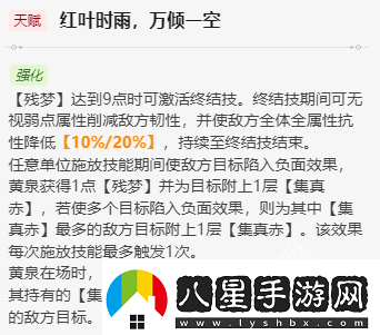 崩壞星穹鐵道黃泉值得培養嗎