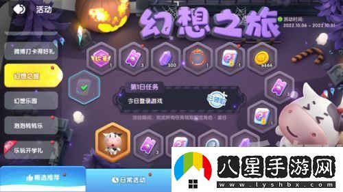 全民泡泡超人S4賽季都有哪些活動(dòng)