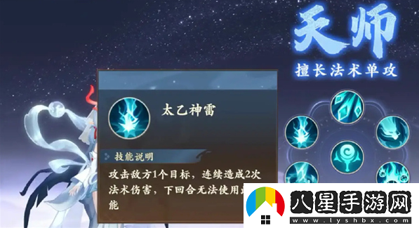 封神幻想世界的法師職業(yè)該如何選擇？推薦最佳法師職業(yè)選項