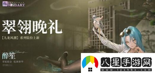 歸龍潮