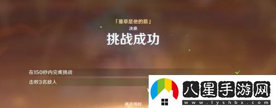 原神攻逐饗會(huì )蔓草是他的箭怎么做