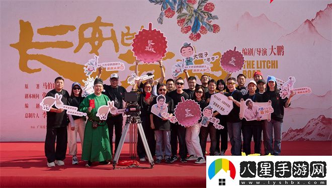 長(cháng)安的荔枝開(kāi)機 大鵬銀幕呈現馬伯庸筆下人物