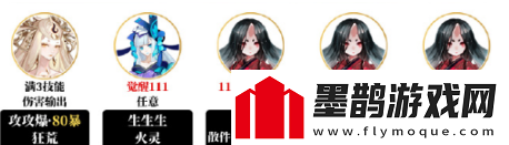 陰陽(yáng)師夜探鬼市陣容怎么搭配