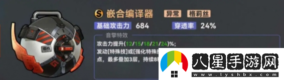 絕區零柳音擎最佳武器選擇指南與推薦，月城柳音擎武器搭配解析