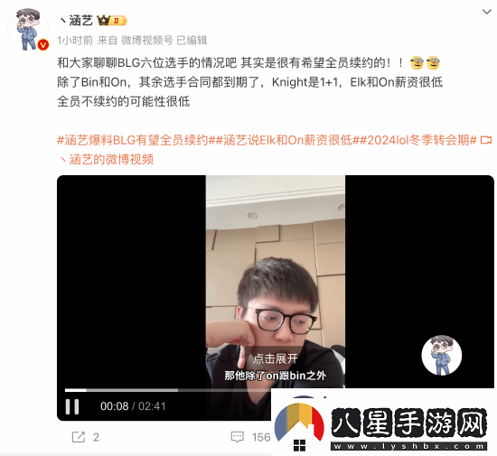 LPL知名經(jīng)紀人爆料