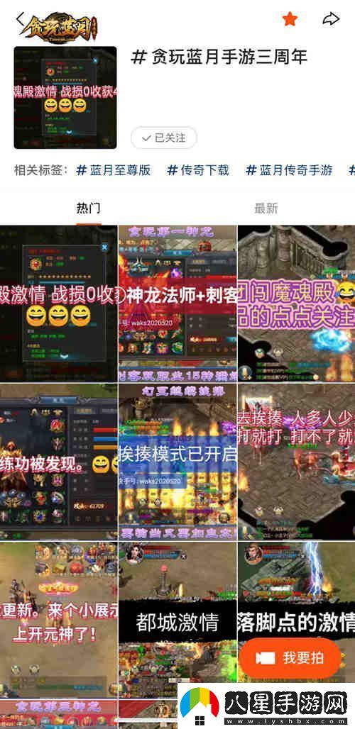 在貪玩藍月?lián)碛?7萬(wàn)法師和15萬(wàn)刺客是什么體驗