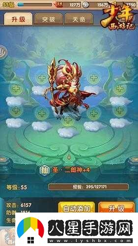 劇烈！少年西游記神將快速升級技巧