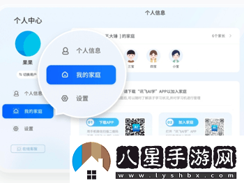 訊飛ai學(xué)怎么綁定設備訊飛AI學(xué)APP如何綁定設備