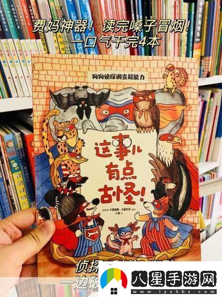 荒誕冒險解謎新游偵探故事圓你偵探夢(mèng)！