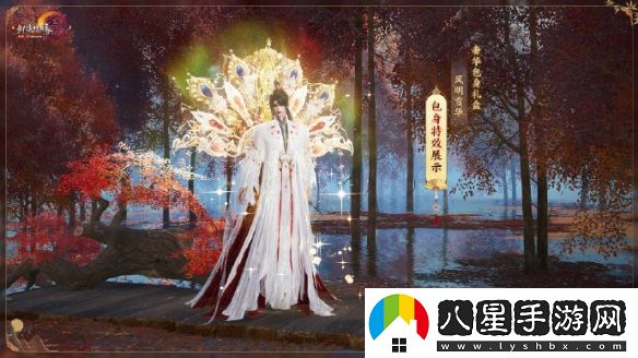 劍網(wǎng)3風(fēng)明雪華禮盒外觀(guān)