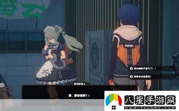特殊！絕區零可琳偶遇事件任務(wù)圖文詳解