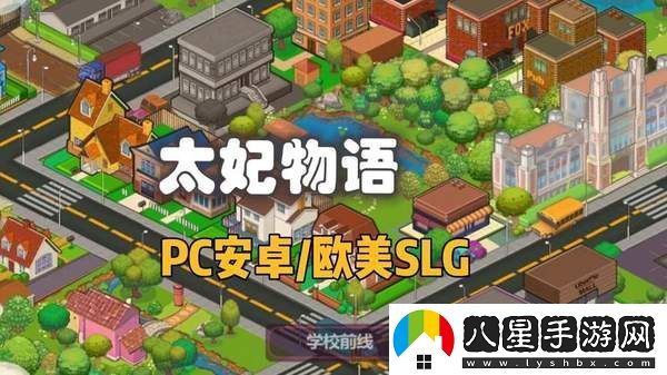 太妃物語(yǔ)游戲全攻略,-,詳細劇情流程與隱藏秘籍解析